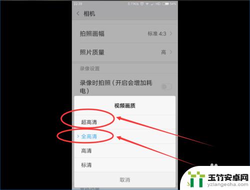 手机拍照设置品质怎么设置