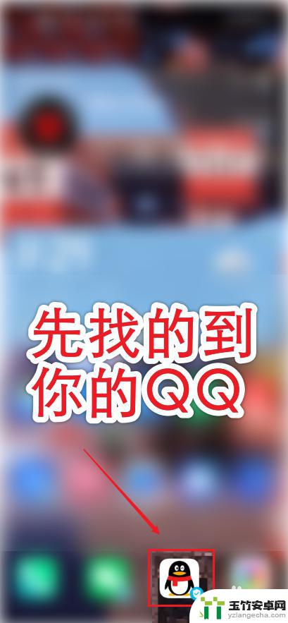 qq手机通讯录添加好友对方知道吗