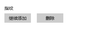 怎样去除手机指纹密码锁