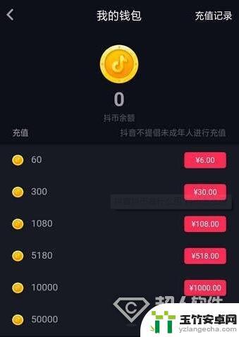 抖音金币兑换商品