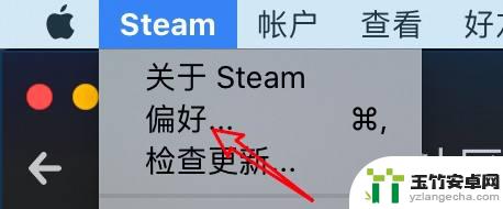 steam苹果手机手柄怎么设置