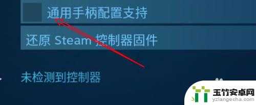 steam苹果手机手柄怎么设置