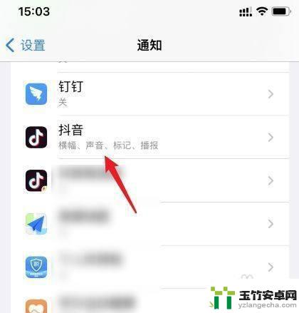 iphone抖音通知声音怎么设置