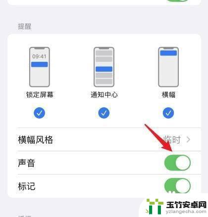 iphone抖音通知声音怎么设置