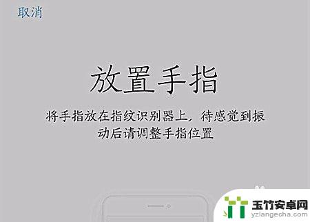 手机如何打字录入指纹