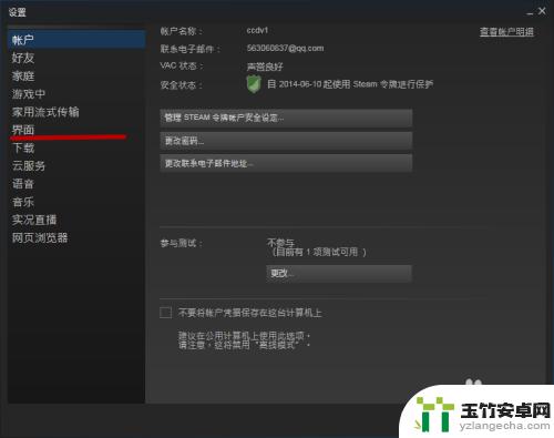 steam如何开机不启动