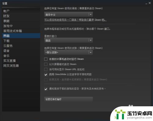 steam如何开机不启动