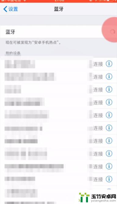 手机录屏怎么设置音量大小