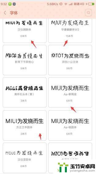 怎么设置手机顶部出现字体