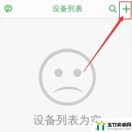 seeton监控怎么多个手机连接