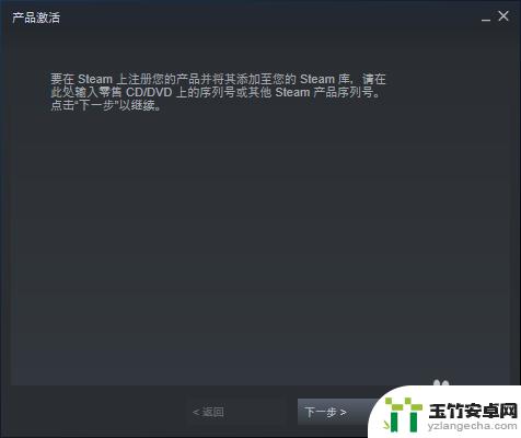 电脑steam激活码怎么用