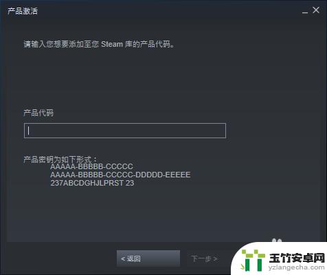 电脑steam激活码怎么用