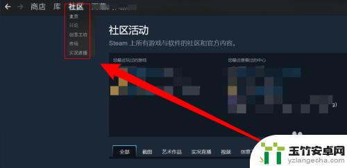 steam的社区进不去怎么办