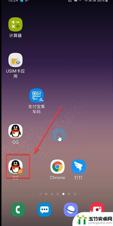 三星手机qq怎么分身