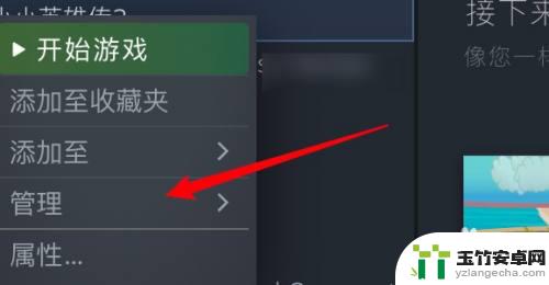 在steam里怎么删除游戏