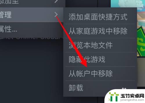 在steam里怎么删除游戏