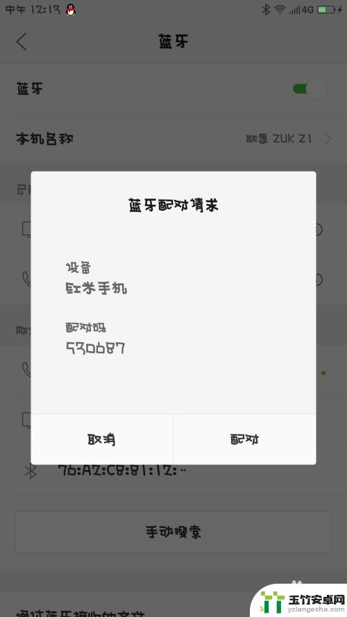 手机文件如何变成软件发送