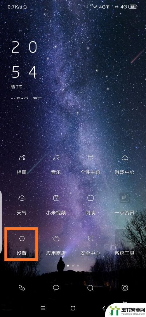 小米手机连接不了wifi怎么办