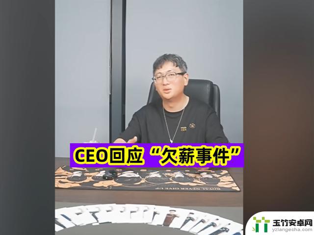 RNG CEO直播回应：不仅选手工资被拖欠，我的工资也被拖欠了！