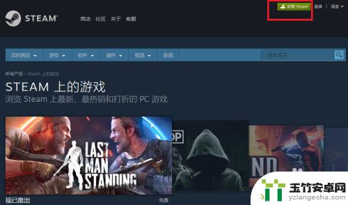 steam怎么免费获取产品