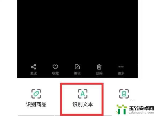 oppo相册怎么提取文字内容