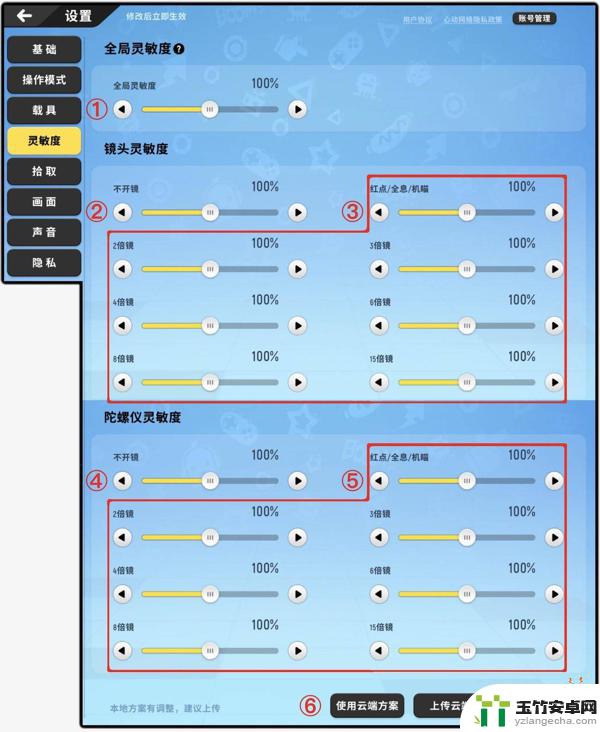 香肠派对如何设置最好用