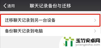 如何查看别人的聊天记录不被他发现