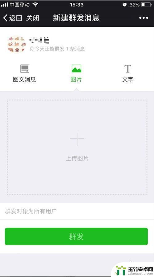 手机公众号发文章怎么发