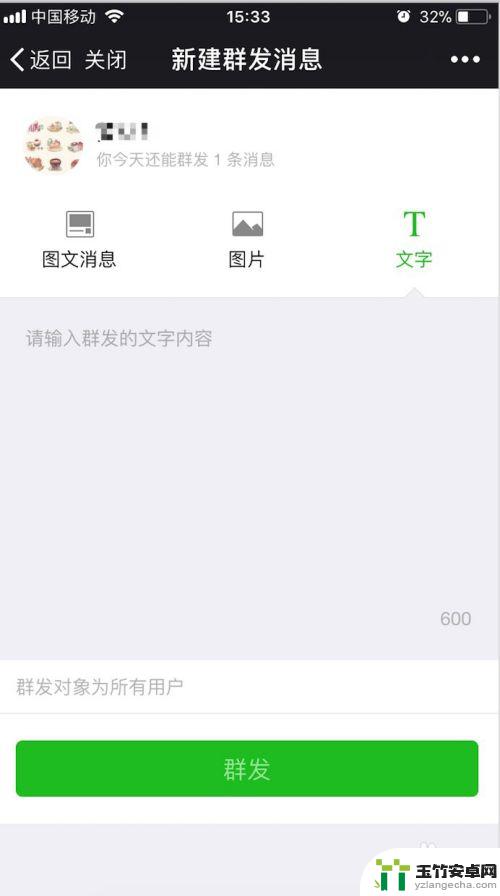 手机公众号发文章怎么发