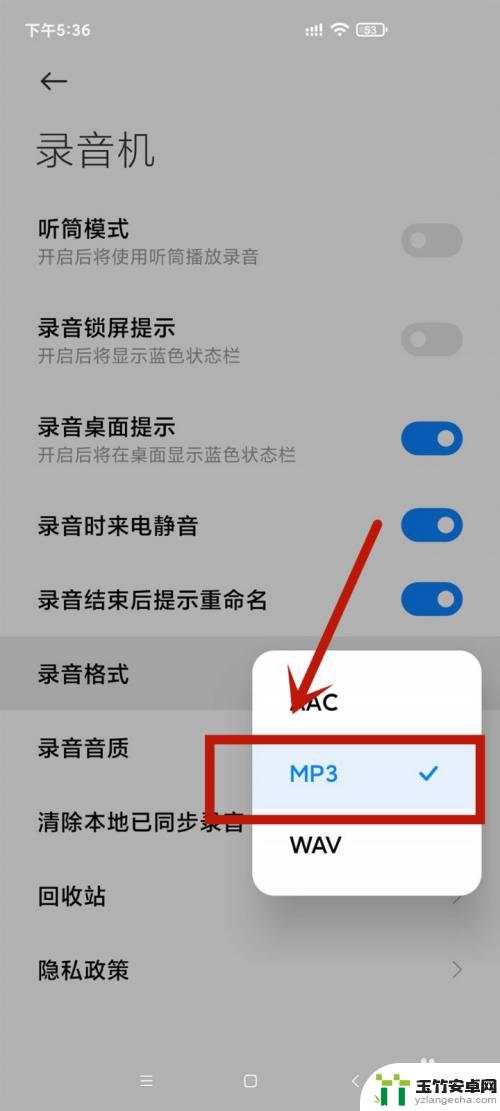 小米手机怎么把音频转换成mp3格式