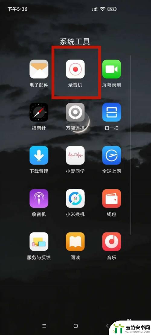 小米手机怎么把音频转换成mp3格式