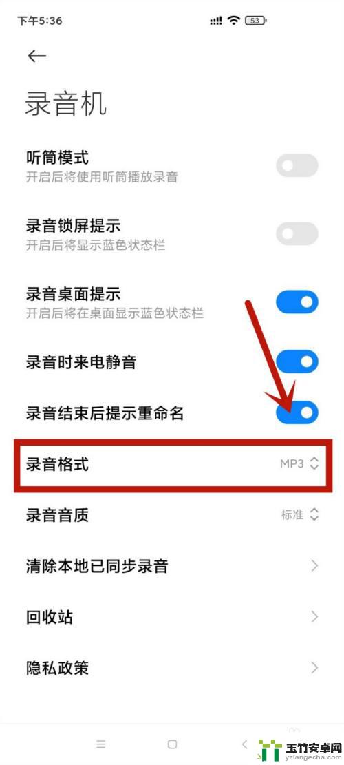 小米手机怎么把音频转换成mp3格式