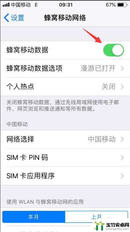 登陆iphone显示接入互联网以登录iphone