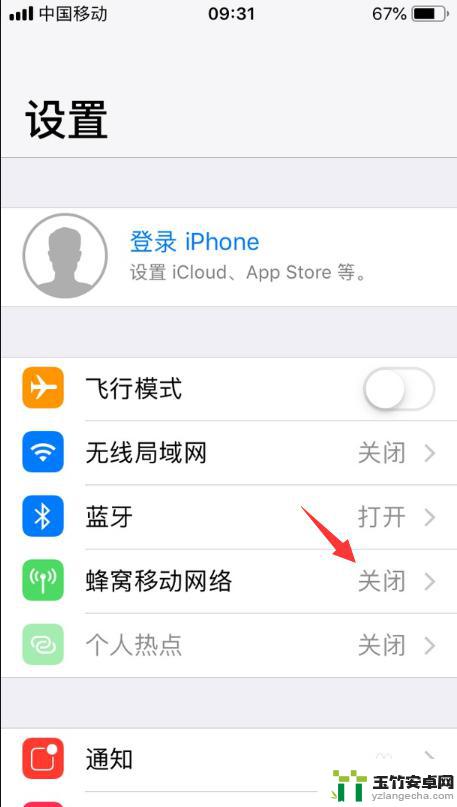 登陆iphone显示接入互联网以登录iphone