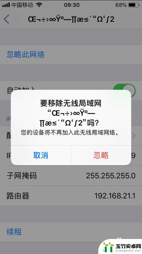 登陆iphone显示接入互联网以登录iphone