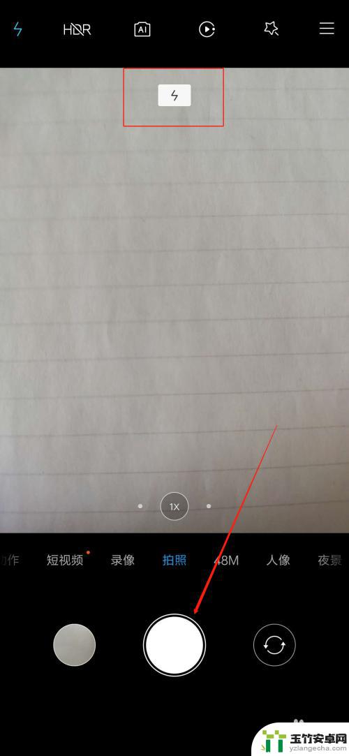 手机拍照怎么没有闪光灯啊
