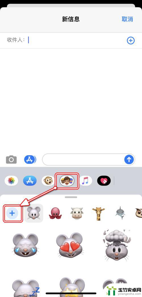 新款苹果手机表情图标怎么设置