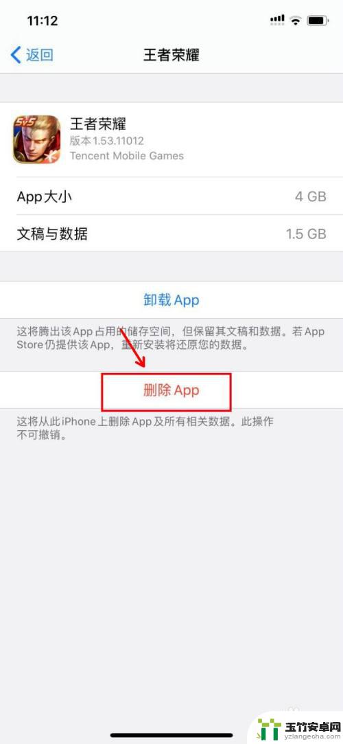 怎么彻底删苹果手机app