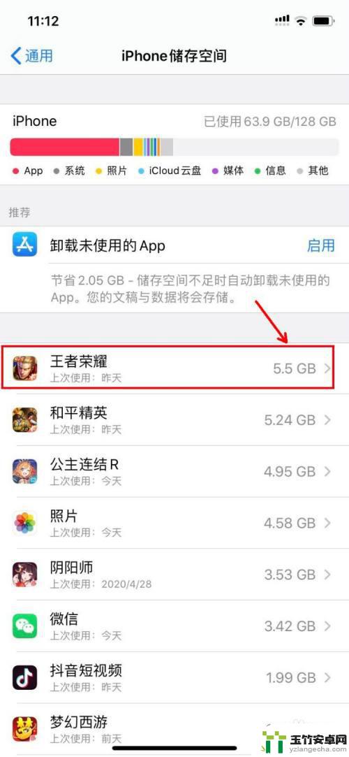 怎么彻底删苹果手机app