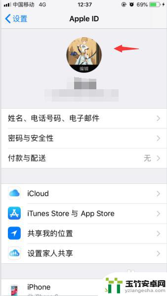 苹果手机怎么设置用户头像