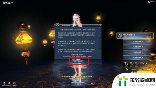 剑魂online怎么设置密码