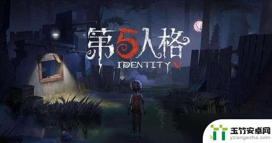 第五人格如何解绑手机号