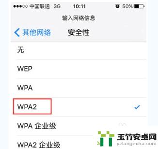 wifi被隐藏了怎么连接手机