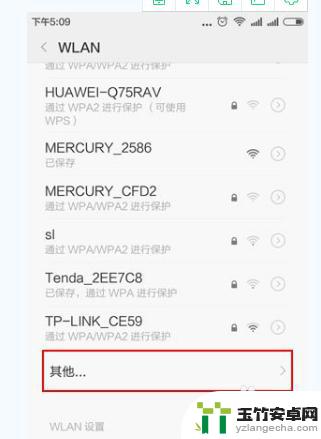 wifi被隐藏了怎么连接手机