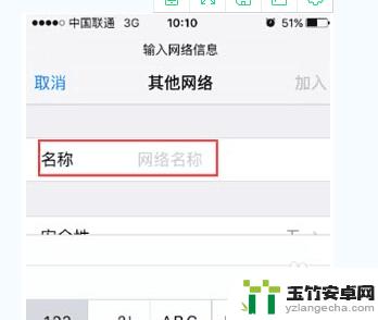 wifi被隐藏了怎么连接手机