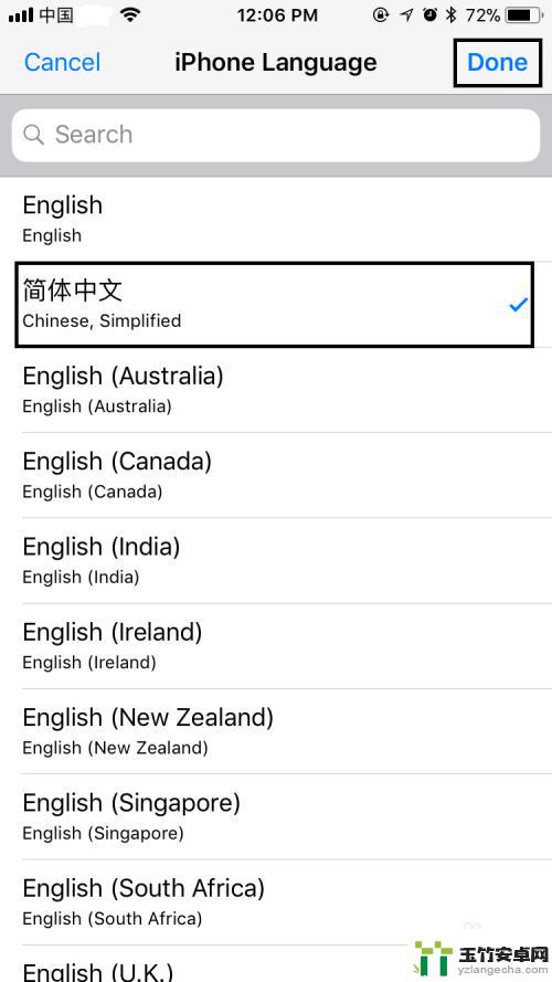 假苹果手机怎么设置中文