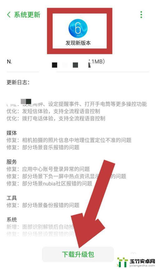 怎么更新手机最新系统