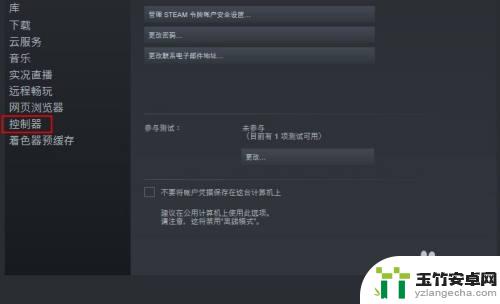 怎么看steam识别手柄