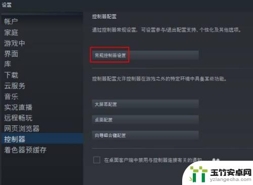 怎么看steam识别手柄