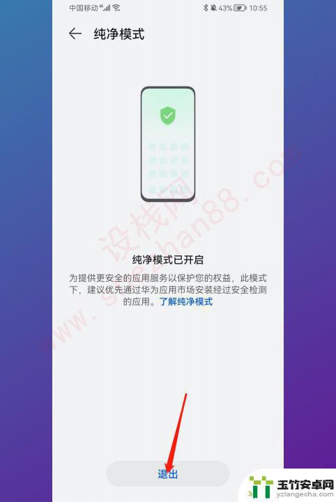 华为手机不让安装其他app怎么解除